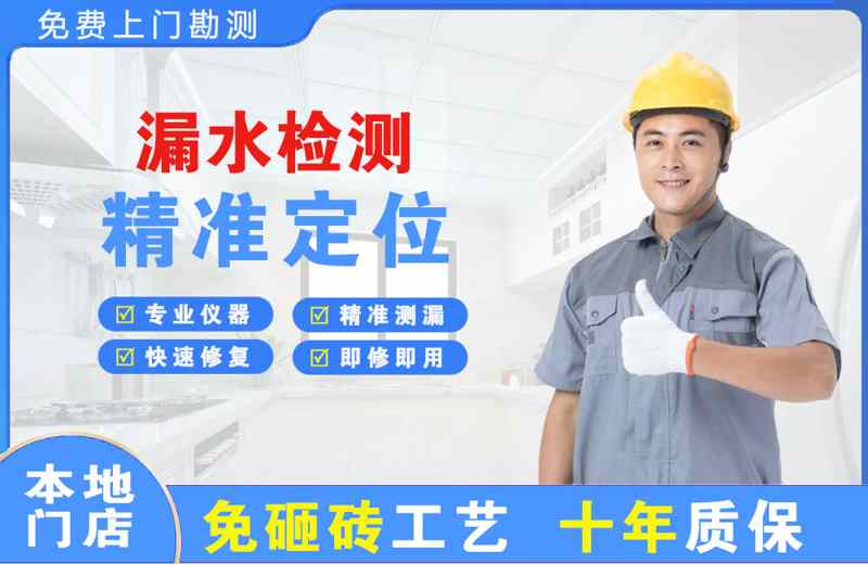 宜兴漏水检测精准定位